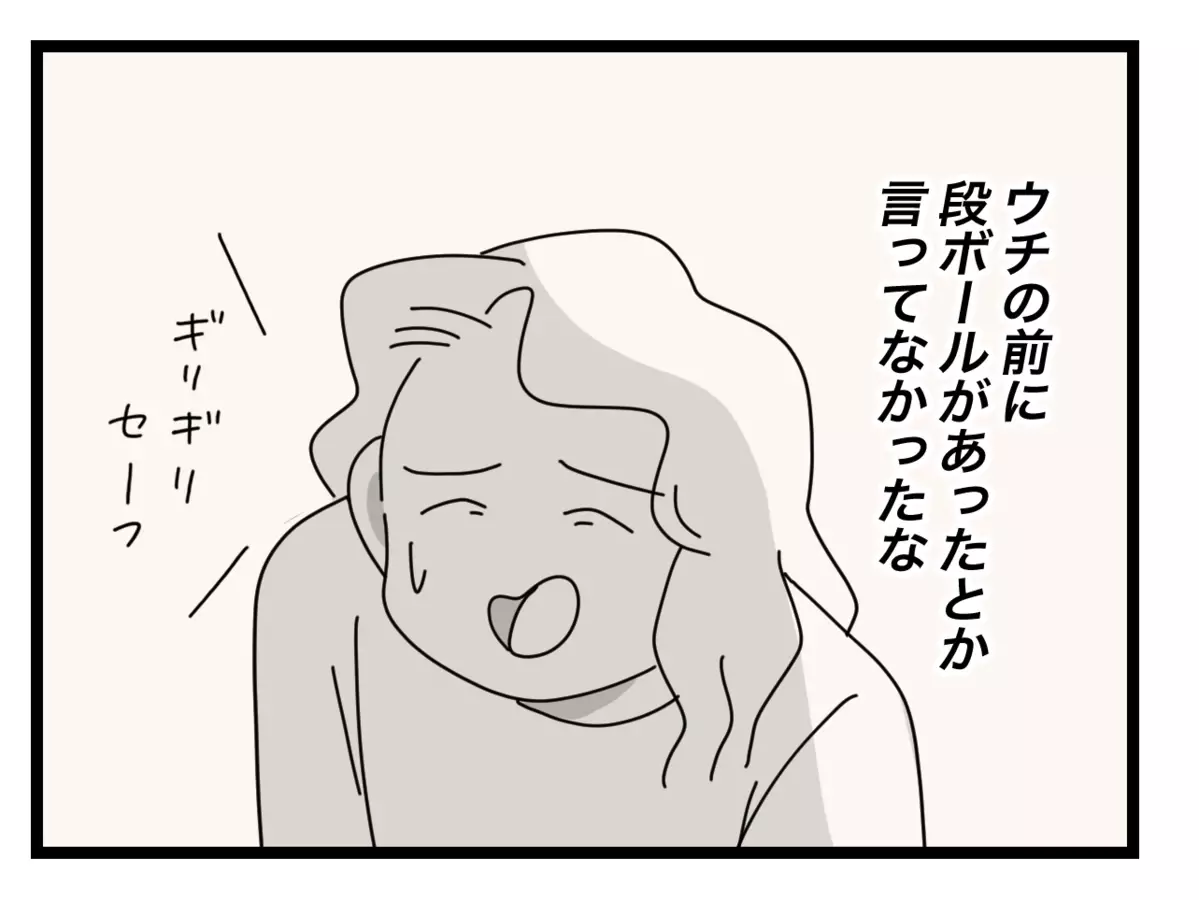 段ボールはいつ置かれた…？ ポスト付近に怪しげな人影を発見!?【困った住人 Vol.27】