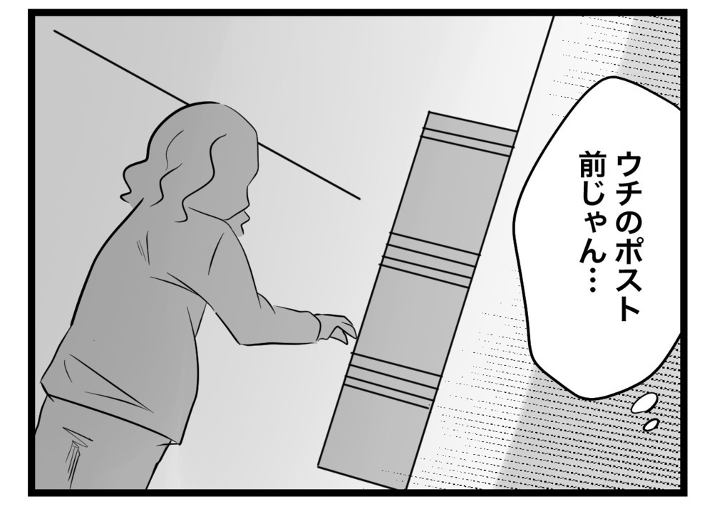 この人が手紙の差出人…娘の潔白を晴らすため反撃開始！【困った住人 Vol.28】