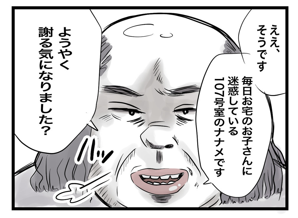 この人が手紙の差出人…娘の潔白を晴らすため反撃開始！【困った住人 Vol.28】