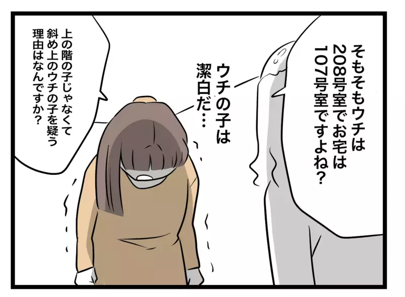 この人が手紙の差出人…娘の潔白を晴らすため反撃開始！【困った住人 Vol.28】