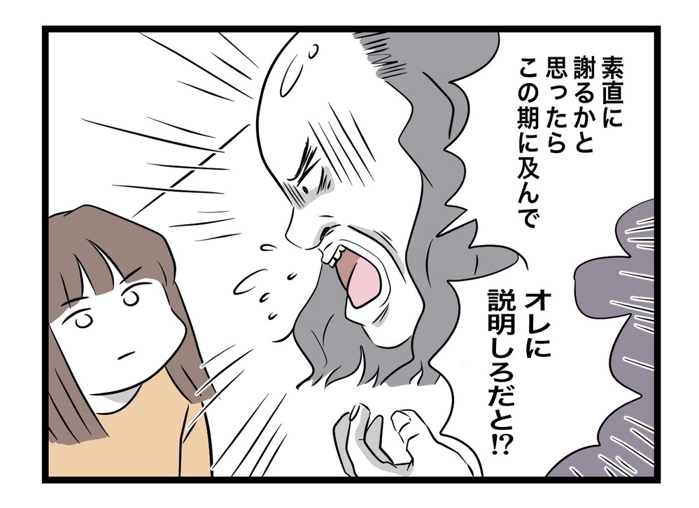 たったそれだけ…？ 娘が疑われた理不尽な言い分に絶句！【困った住人 Vol.29】