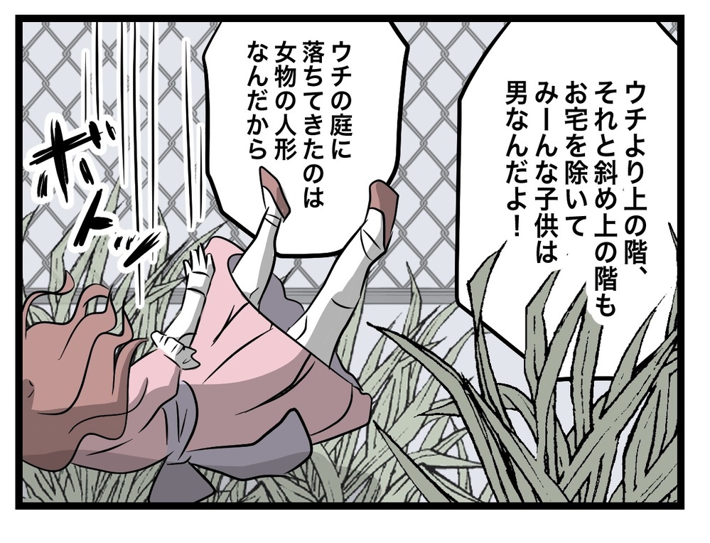 たったそれだけ…？ 娘が疑われた理不尽な言い分に絶句！【困った住人 Vol.29】