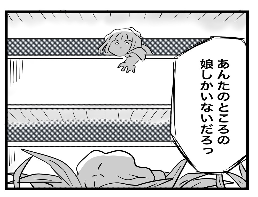 たったそれだけ…？ 娘が疑われた理不尽な言い分に絶句！【困った住人 Vol.29】