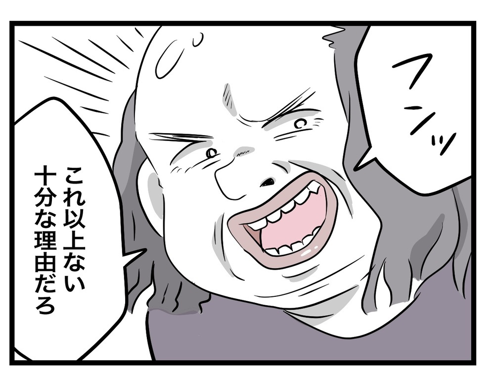 たったそれだけ…？ 娘が疑われた理不尽な言い分に絶句！【困った住人 Vol.29】