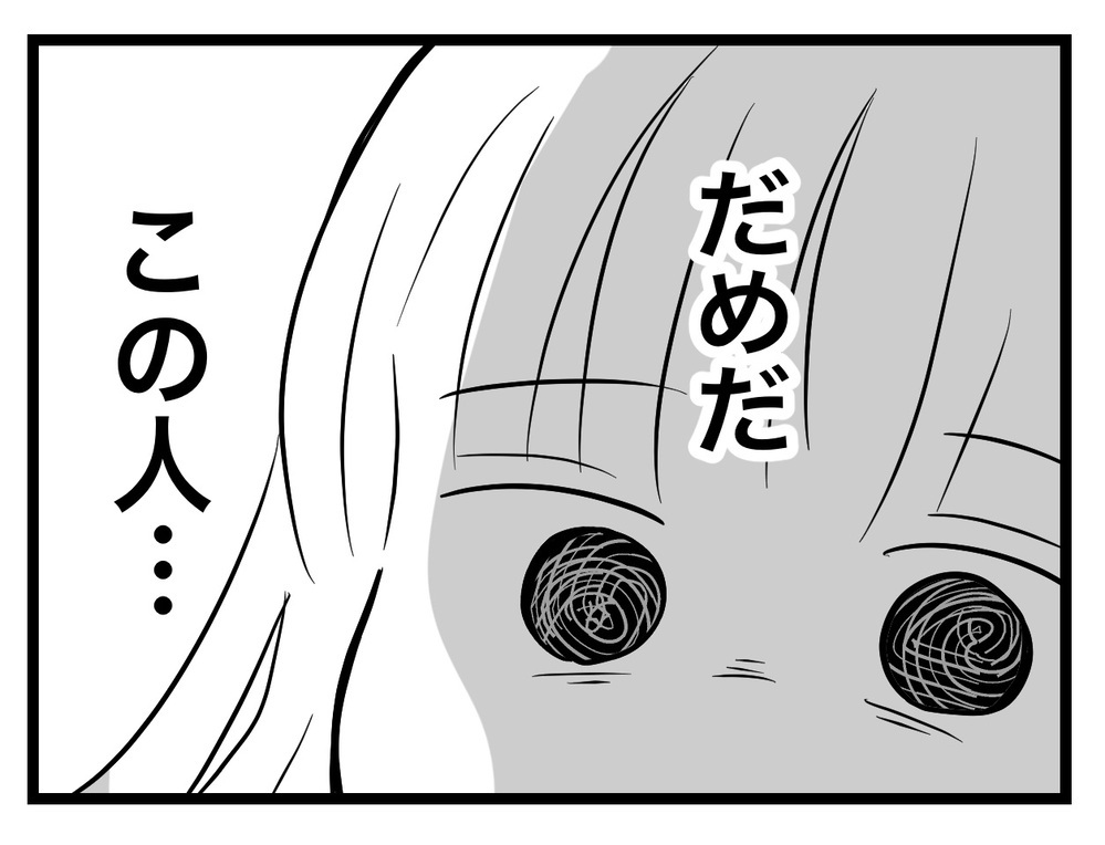 たったそれだけ…？ 娘が疑われた理不尽な言い分に絶句！【困った住人 Vol.29】