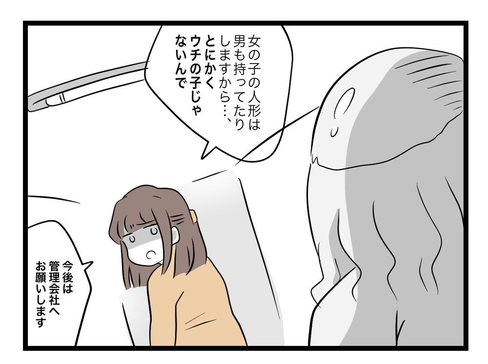 怖い…相手にしても無駄だ…！ 部屋に戻ると、ある異変が!?【困った住人 Vol.30】