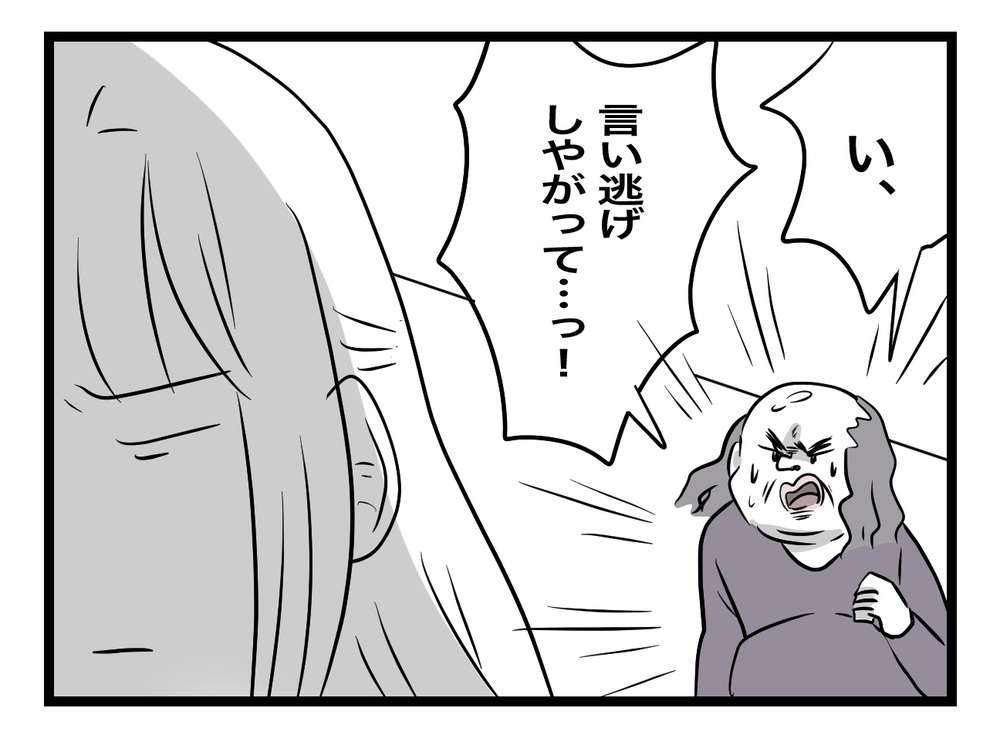 怖い…相手にしても無駄だ…！ 部屋に戻ると、ある異変が!?【困った住人 Vol.30】