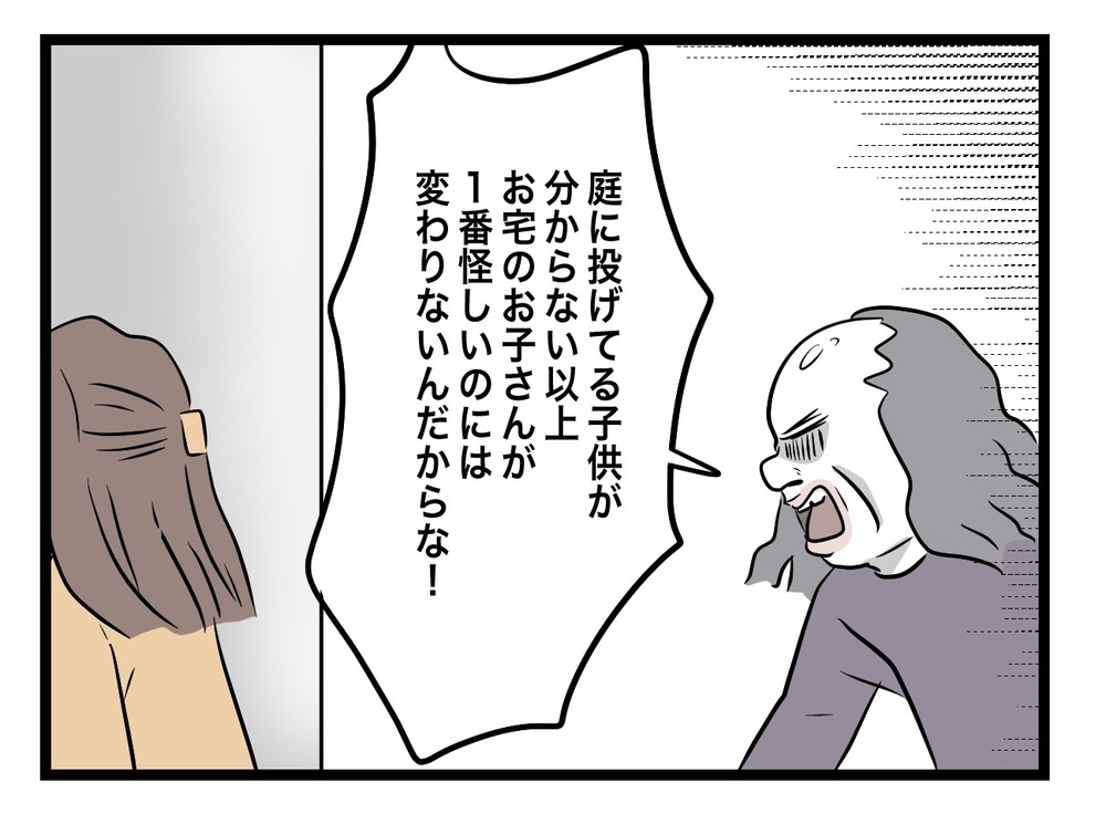 怖い…相手にしても無駄だ…！ 部屋に戻ると、ある異変が!?【困った住人 Vol.30】