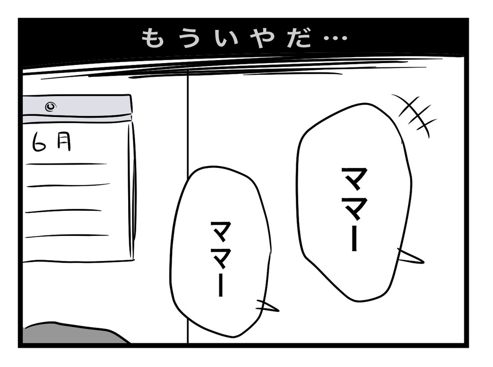 怖い…相手にしても無駄だ…！ 部屋に戻ると、ある異変が!?【困った住人 Vol.30】