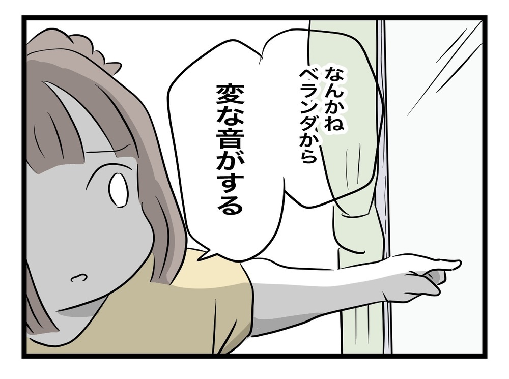 怖い…相手にしても無駄だ…！ 部屋に戻ると、ある異変が!?【困った住人 Vol.30】