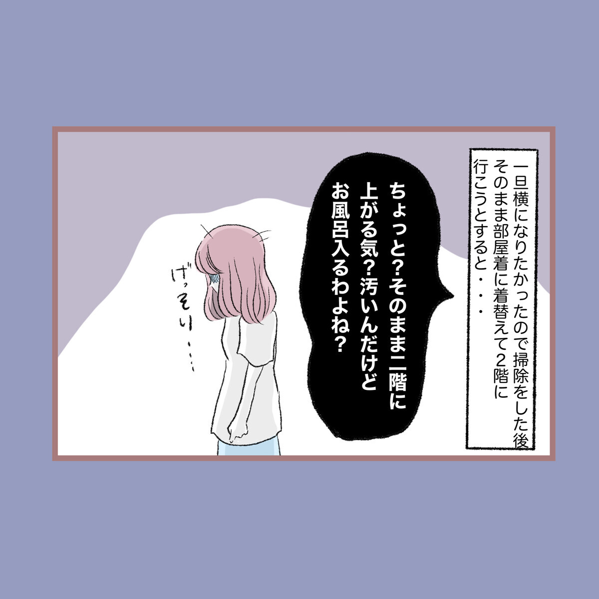 「掃除しといて」胃腸炎で苦しんでも心配してくれない母【子ども大人な毒親との20年間 Vol.38】