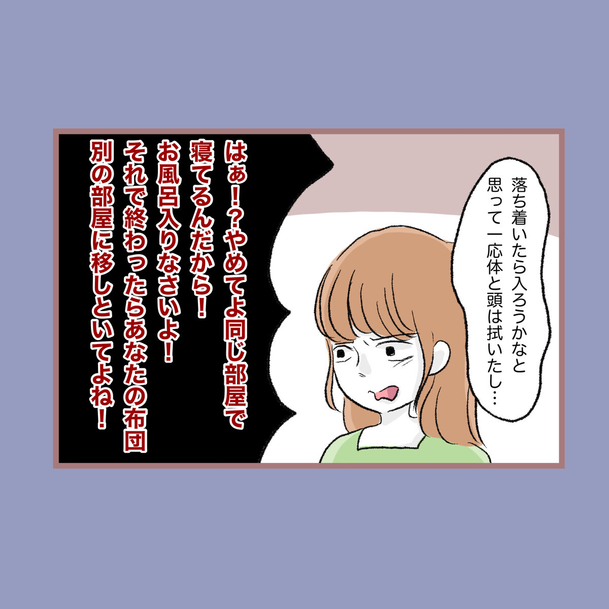 「掃除しといて」胃腸炎で苦しんでも心配してくれない母【子ども大人な毒親との20年間 Vol.38】