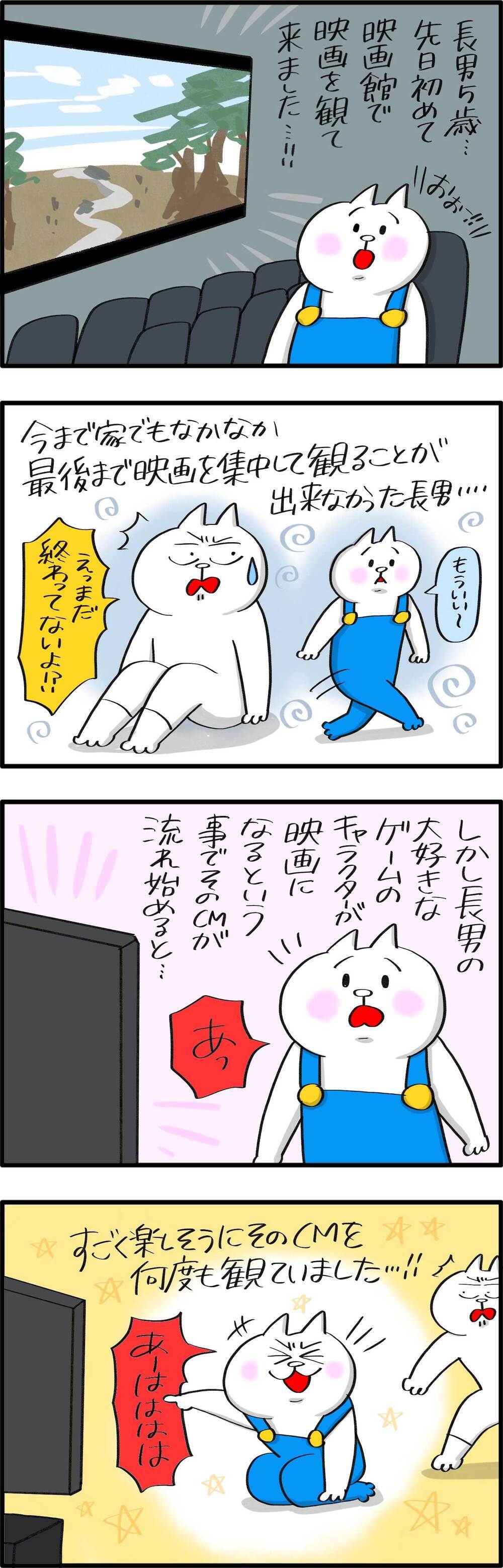 最後までちゃんと座っていられるかな？　長男5歳初めての映画館デビュー【PUKUTY(プクティ)只今育児奮闘中！ 第74話】