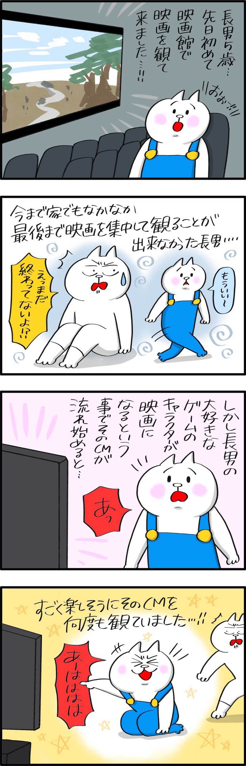 最後までちゃんと座っていられるかな？　長男5歳初めての映画館デビュー【PUKUTY(プクティ)只今育児奮闘中！ 第74話】