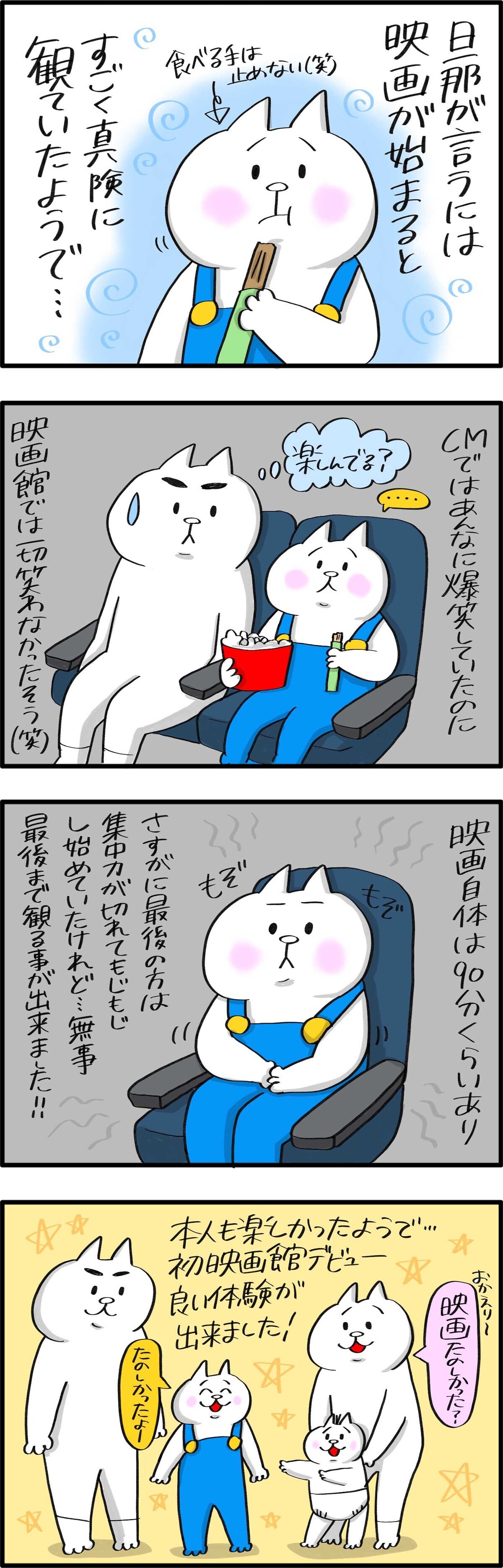 真剣に見ていました