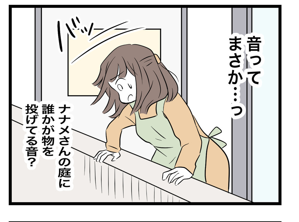 誰かがベランダで物を投げている…！ 真犯人の正体は？【困った住人 Vol.31】