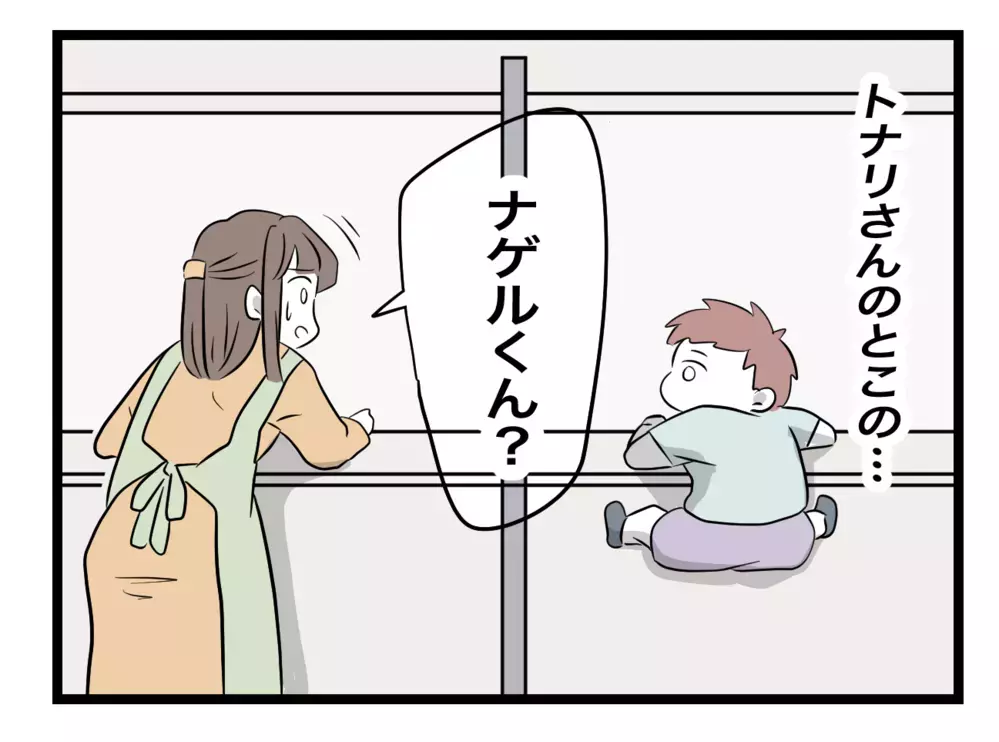 誰かがベランダで物を投げている…！ 真犯人の正体は？【困った住人 Vol.31】