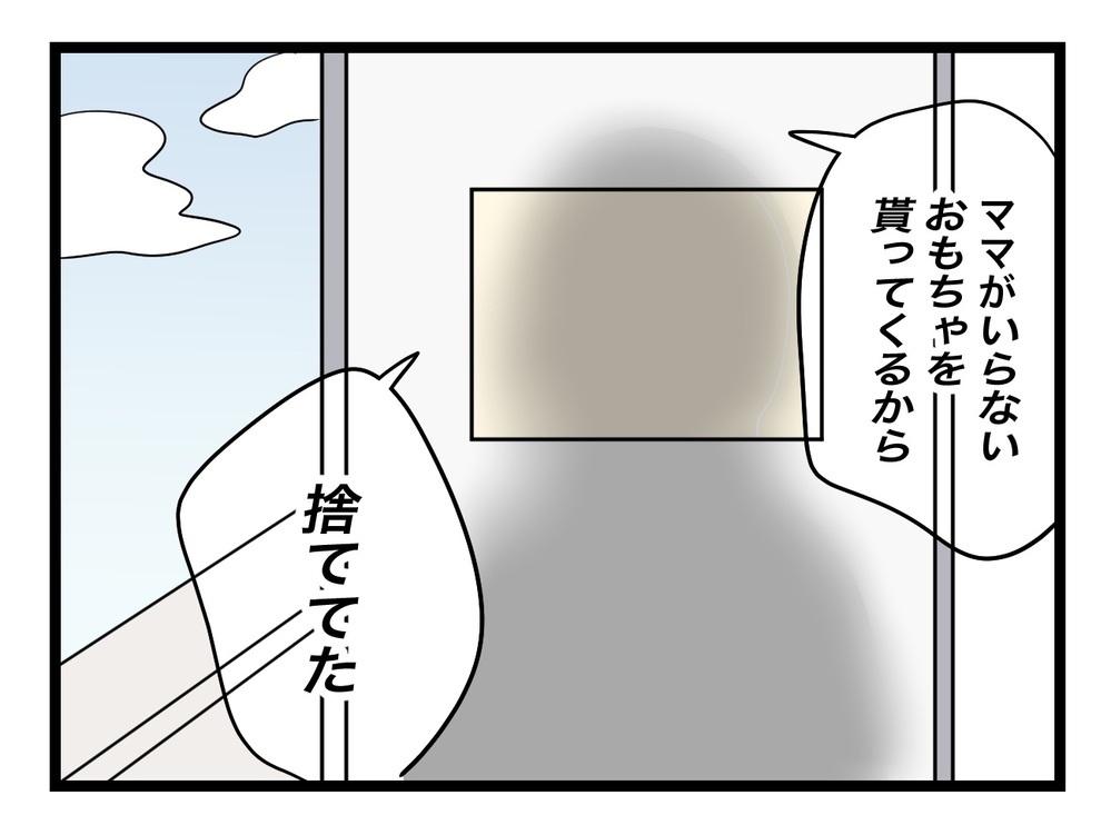 誰かがベランダで物を投げている…！ 真犯人の正体は？【困った住人 Vol.31】