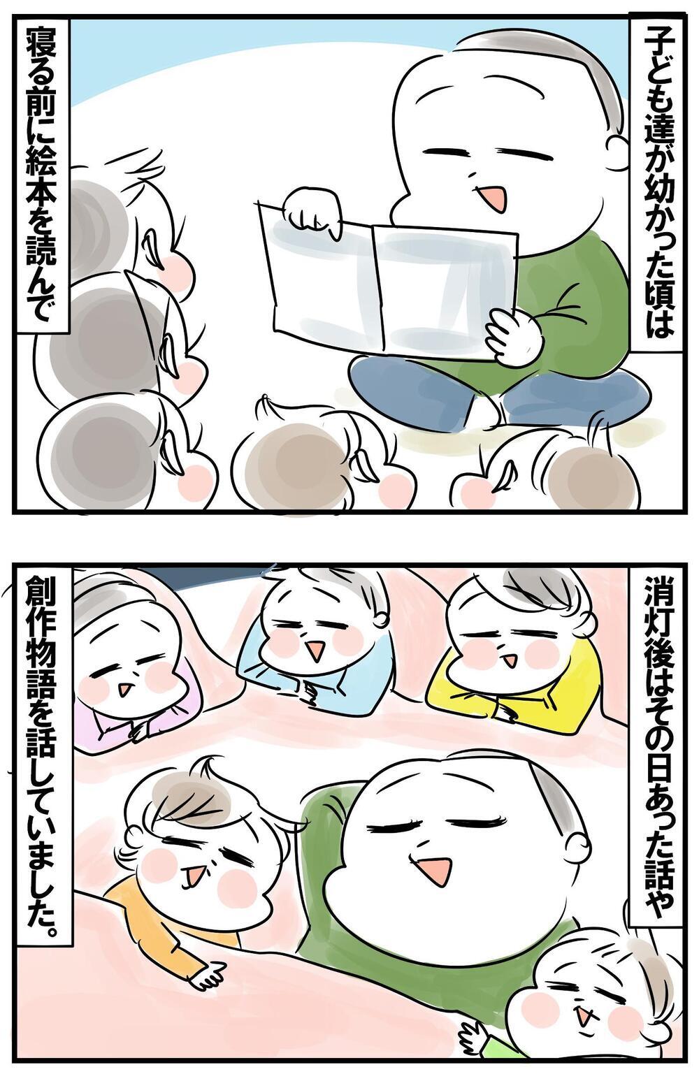 恋愛話に興味津々な子どもたち！体験談を聞かれる母ちゃんの知られたくない心のつぶやき【めまぐるしいけど愛おしい、空回り母ちゃんの日々 第330話】