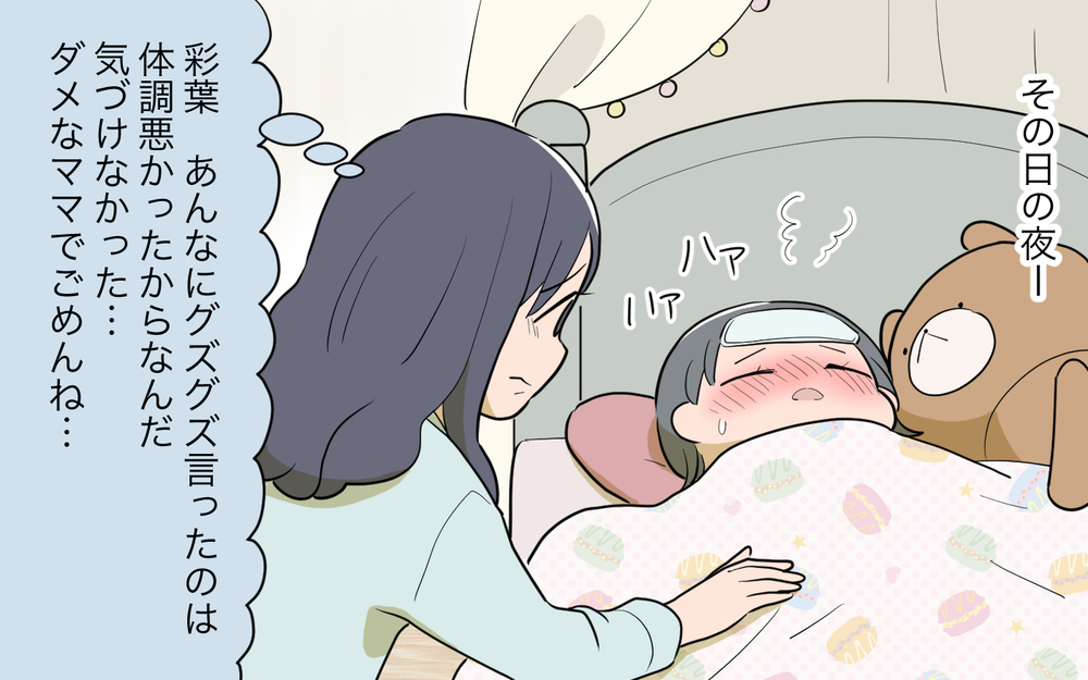 ママ友に怒り爆発！どうせ私の気持ちなんて理解できないくせに／祖父母に子育て頼っちゃダメですか？（12）【私のママ友付き合い事情 まんが】