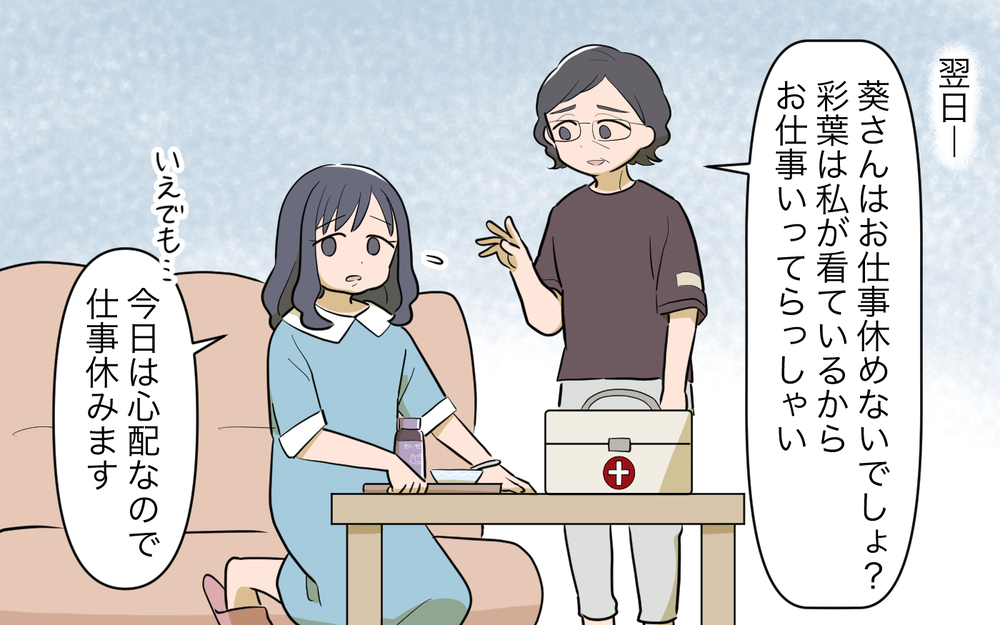 ママ友に怒り爆発！どうせ私の気持ちなんて理解できないくせに／祖父母に子育て頼っちゃダメですか？（12）【私のママ友付き合い事情 まんが】