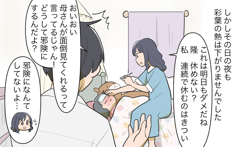 ママ友に怒り爆発！どうせ私の気持ちなんて理解できないくせに／祖父母に子育て頼っちゃダメですか？（12）【私のママ友付き合い事情 まんが】