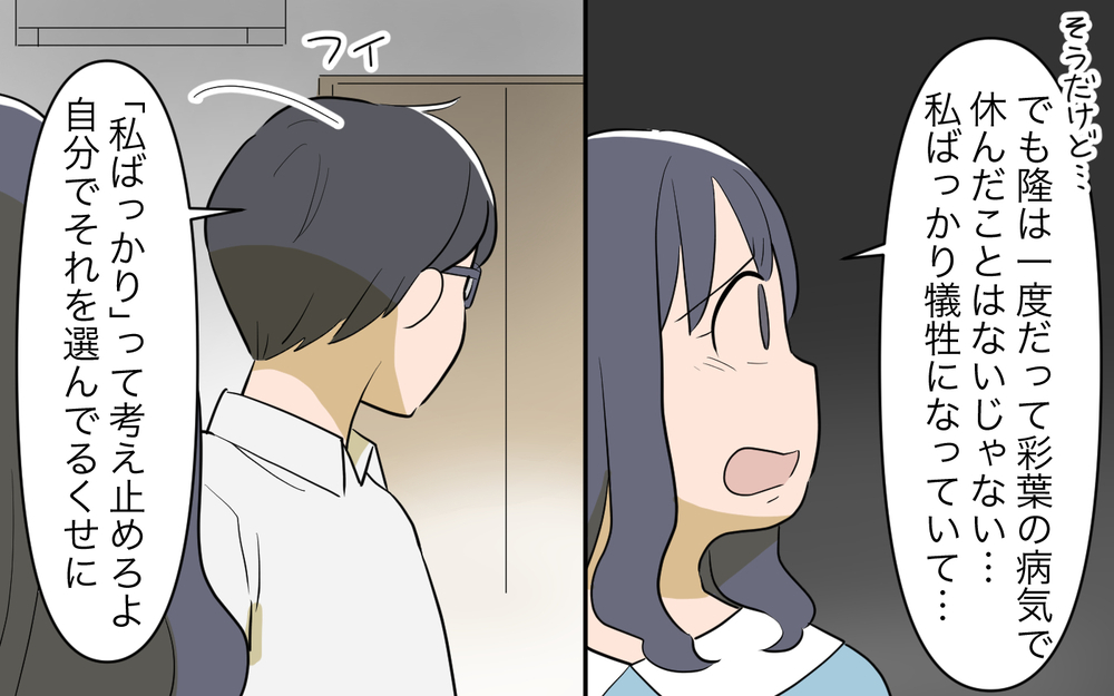 ママ友に怒り爆発！どうせ私の気持ちなんて理解できないくせに／祖父母に子育て頼っちゃダメですか？（12）【私のママ友付き合い事情 まんが】