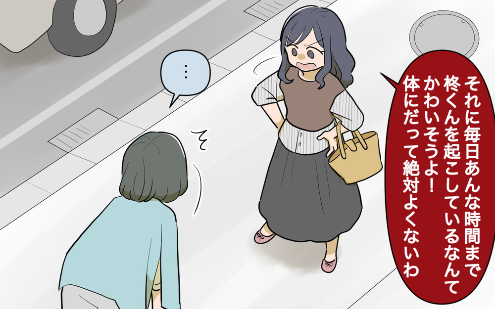 母業しないと将来息子に捨てられる…文句が止まらない／祖父母に子育て頼っちゃダメですか？（13）【私のママ友付き合い事情 まんが】