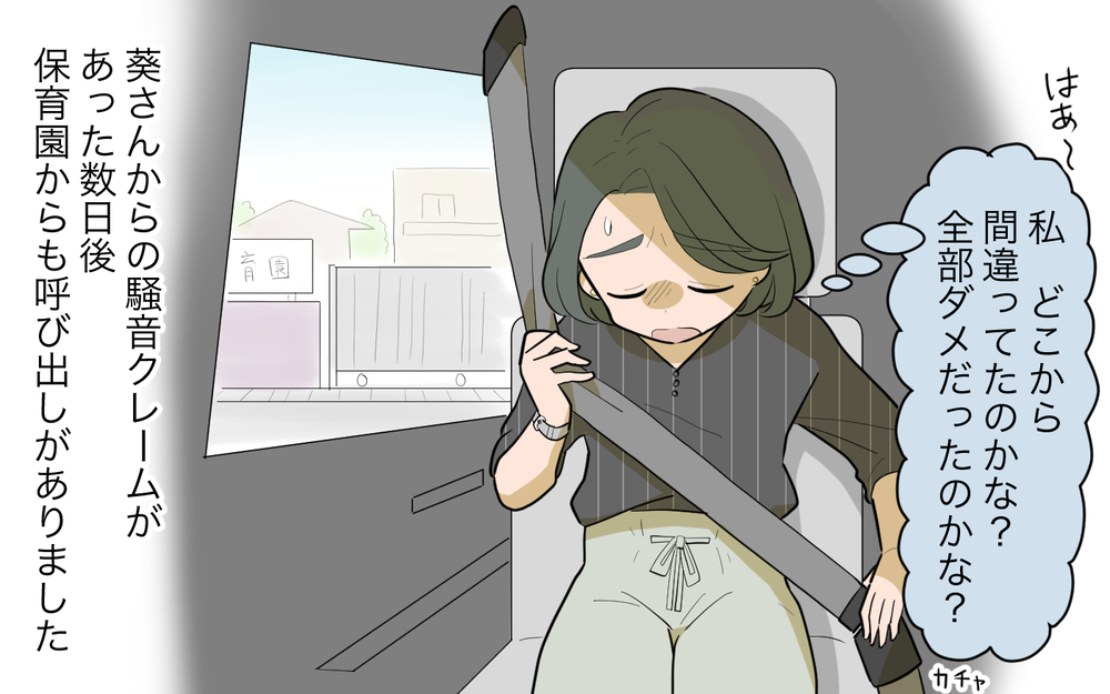 同僚からの陰口に愕然…親に子育てを頼るってそんなに悪!?／祖父母に子育て頼っちゃダメですか？（14）【私のママ友付き合い事情 まんが】