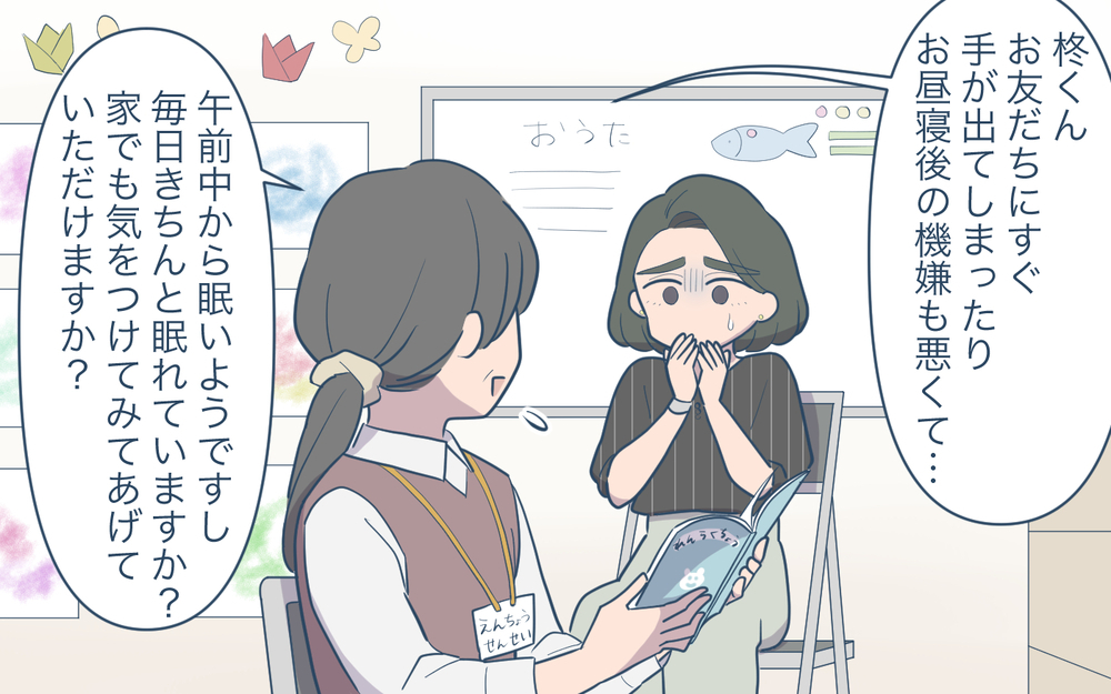 同僚からの陰口に愕然…親に子育てを頼るってそんなに悪!?／祖父母に子育て頼っちゃダメですか？（14）【私のママ友付き合い事情 まんが】