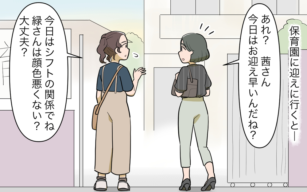 「母親といても安心できない子ども」ママ友の言葉に凍りつく／祖父母に子育て頼っちゃダメですか？（15）【私のママ友付き合い事情 まんが】