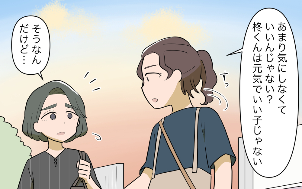 「母親といても安心できない子ども」ママ友の言葉に凍りつく／祖父母に子育て頼っちゃダメですか？（15）【私のママ友付き合い事情 まんが】