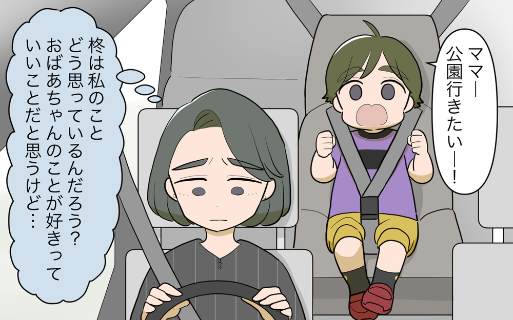 母親なのに何もできなかった…育児を実母に任せてきた代償／祖父母に子育て頼っちゃダメですか？（16）【私のママ友付き合い事情 まんが】