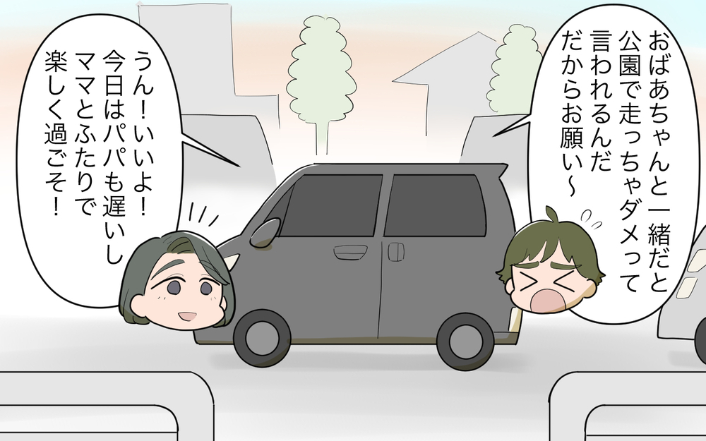 母親なのに何もできなかった…育児を実母に任せてきた代償／祖父母に子育て頼っちゃダメですか？（16）【私のママ友付き合い事情 まんが】