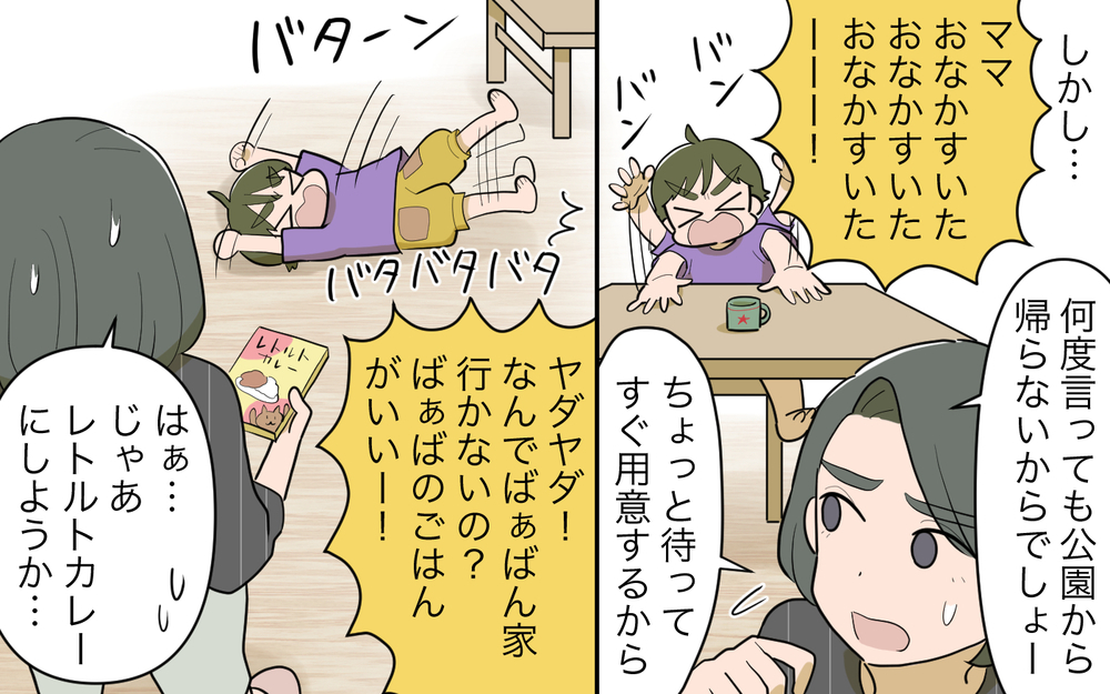 母親なのに何もできなかった…育児を実母に任せてきた代償／祖父母に子育て頼っちゃダメですか？（16）【私のママ友付き合い事情 まんが】