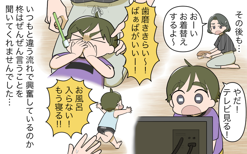 母親なのに何もできなかった…育児を実母に任せてきた代償／祖父母に子育て頼っちゃダメですか？（16）【私のママ友付き合い事情 まんが】