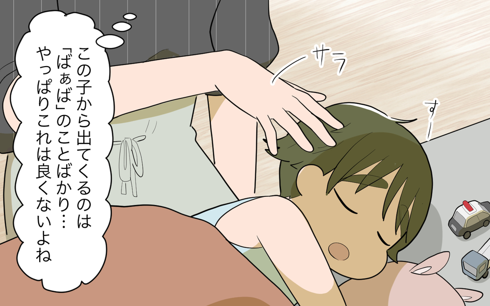 母親なのに何もできなかった…育児を実母に任せてきた代償／祖父母に子育て頼っちゃダメですか？（16）【私のママ友付き合い事情 まんが】