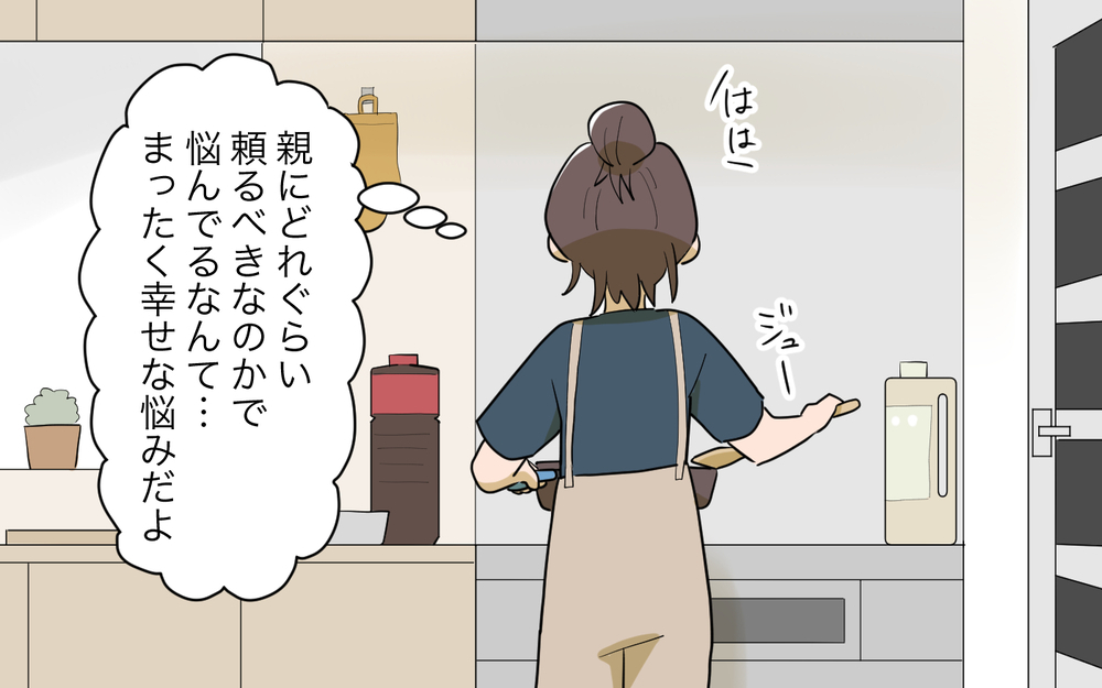 平日の夜はまるで戦場…頼れる親がいるだけ恵まれているのに／祖父母に子育て頼っちゃダメですか？（17）【私のママ友付き合い事情 まんが】