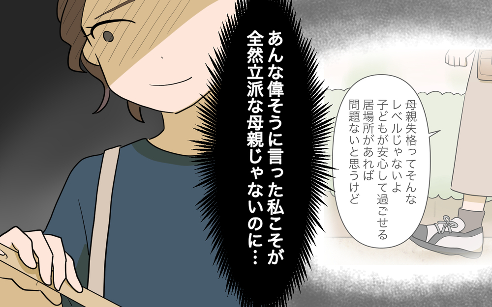 平日の夜はまるで戦場…頼れる親がいるだけ恵まれているのに／祖父母に子育て頼っちゃダメですか？（17）【私のママ友付き合い事情 まんが】