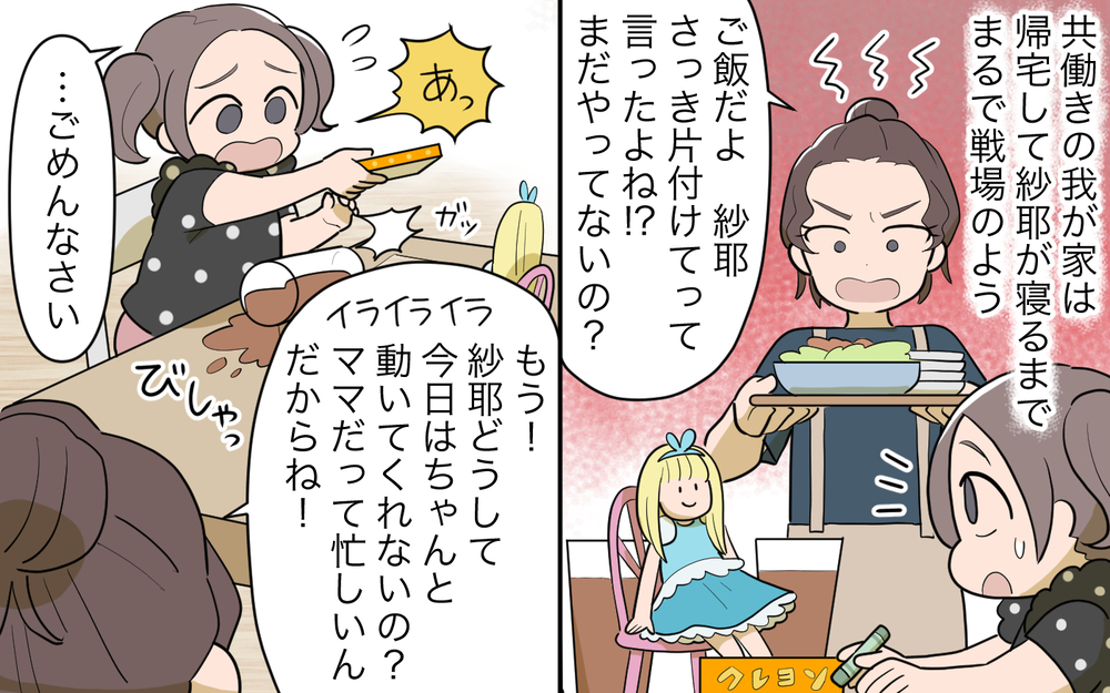 平日の夜はまるで戦場…頼れる親がいるだけ恵まれているのに／祖父母に子育て頼っちゃダメですか？（17）【私のママ友付き合い事情 まんが】