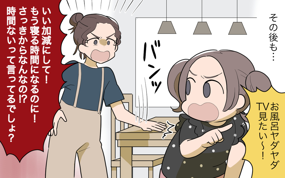 平日の夜はまるで戦場…頼れる親がいるだけ恵まれているのに／祖父母に子育て頼っちゃダメですか？（17）【私のママ友付き合い事情 まんが】