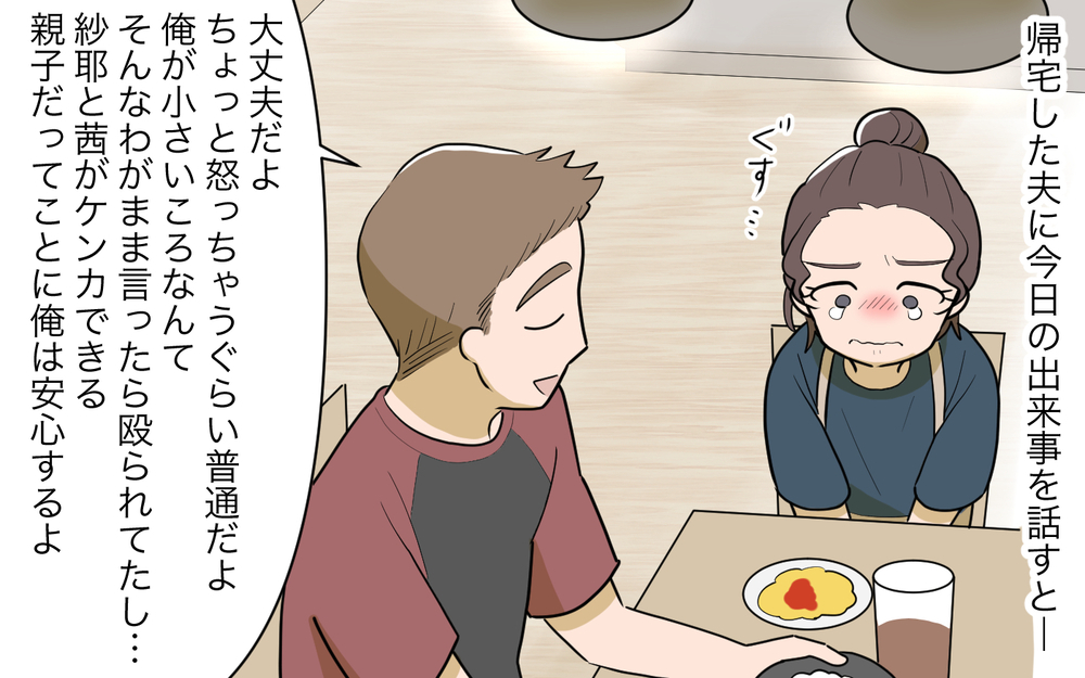 平日の夜はまるで戦場…頼れる親がいるだけ恵まれているのに／祖父母に子育て頼っちゃダメですか？（17）【私のママ友付き合い事情 まんが】