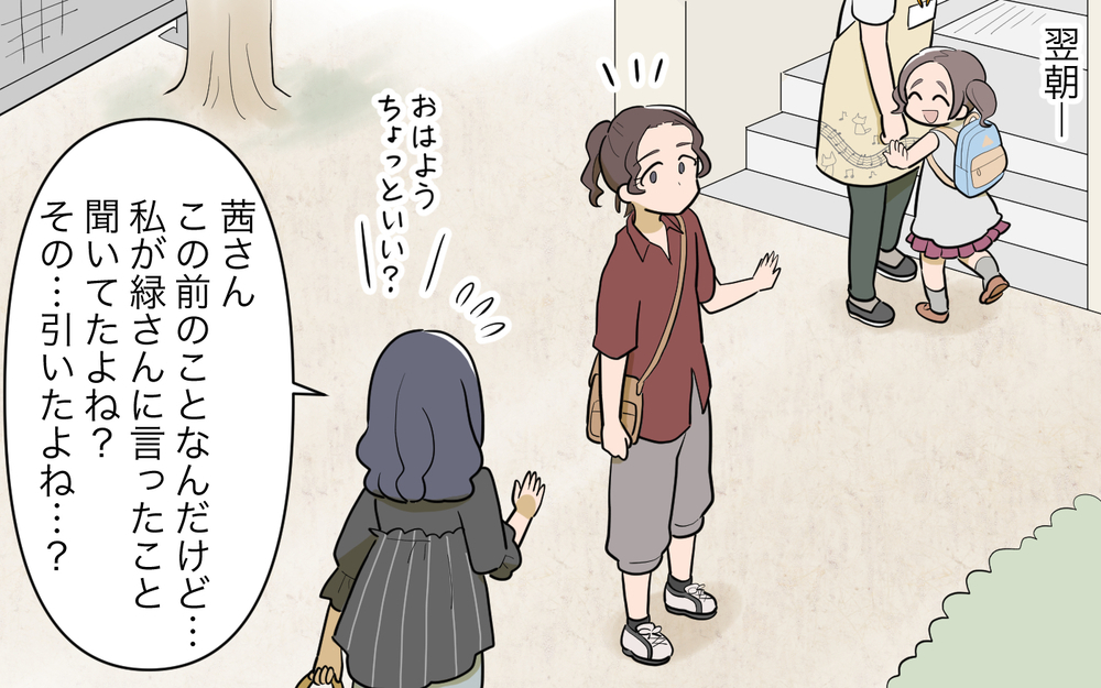 周囲の言葉に追い詰められる…ママ友がくれた救いの言葉とは／祖父母に子育て頼っちゃダメですか？（18）【私のママ友付き合い事情 まんが】