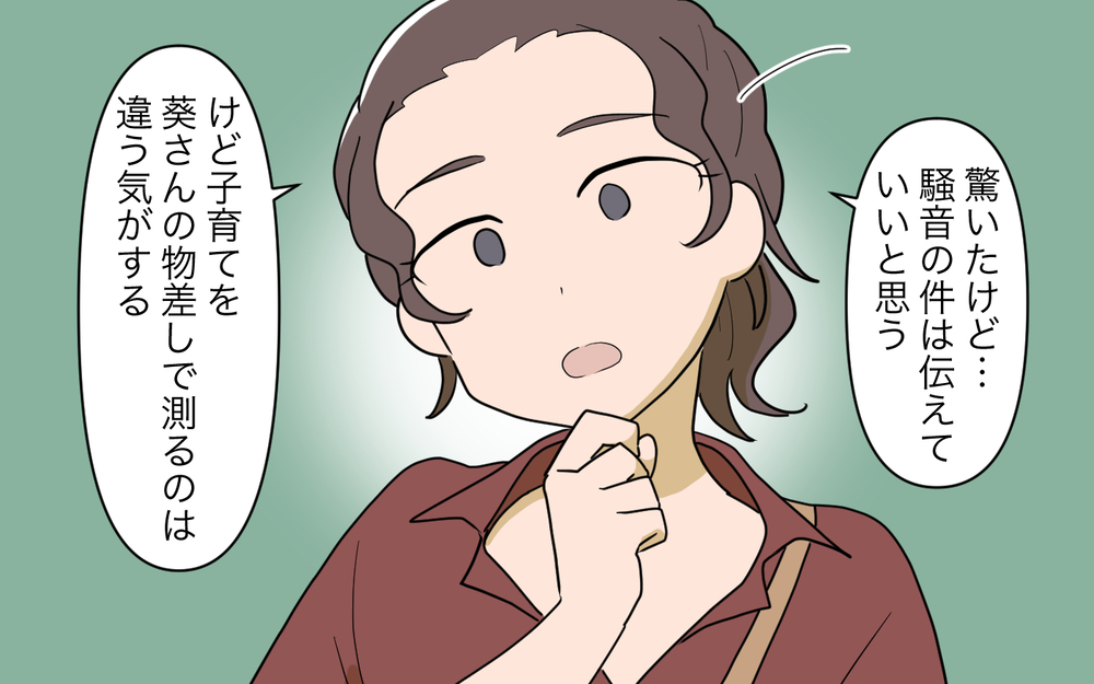 周囲の言葉に追い詰められる…ママ友がくれた救いの言葉とは／祖父母に子育て頼っちゃダメですか？（18）【私のママ友付き合い事情 まんが】