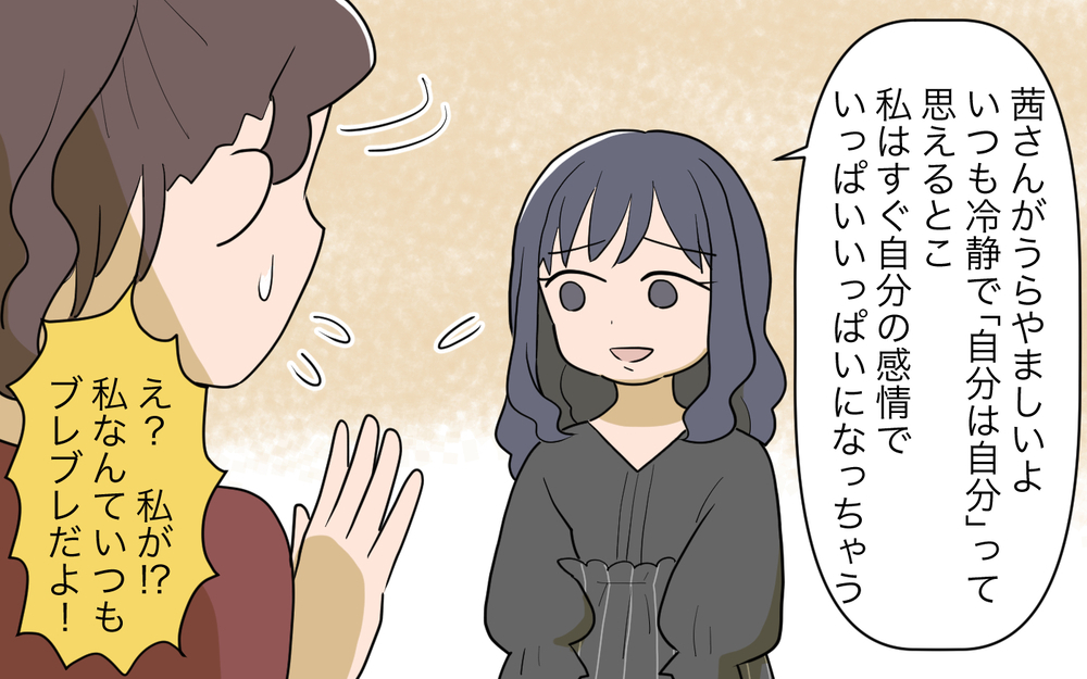 周囲の言葉に追い詰められる…ママ友がくれた救いの言葉とは／祖父母に子育て頼っちゃダメですか？（18）【私のママ友付き合い事情 まんが】