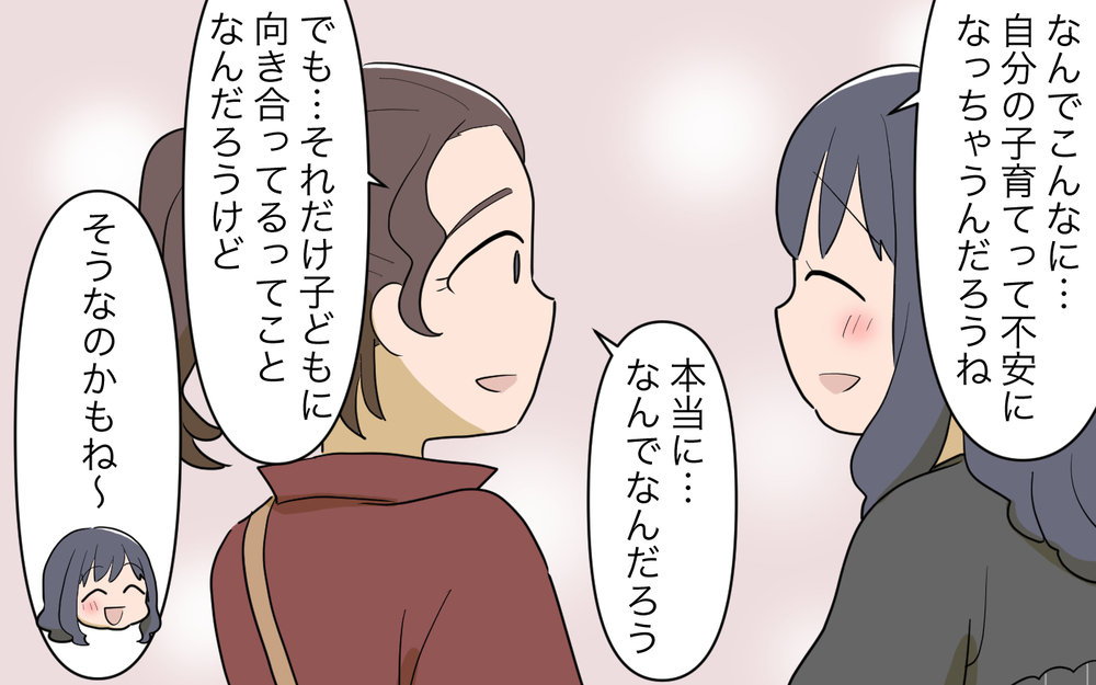 周囲の言葉に追い詰められる…ママ友がくれた救いの言葉とは／祖父母に子育て頼っちゃダメですか？（18）【私のママ友付き合い事情 まんが】