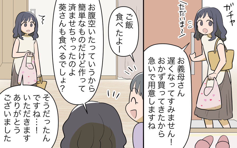 私は何と戦ってきたんだろう？義母の行動に涙が止まらない／祖父母に子育て頼っちゃダメですか？（19）【私のママ友付き合い事情 まんが】
