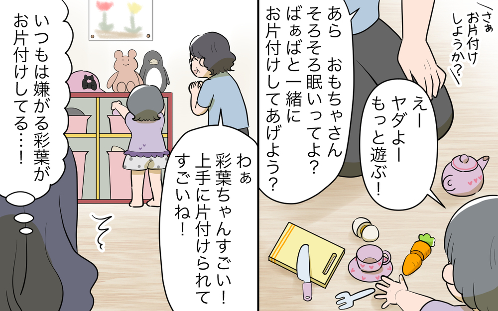 私は何と戦ってきたんだろう？義母の行動に涙が止まらない／祖父母に子育て頼っちゃダメですか？（19）【私のママ友付き合い事情 まんが】