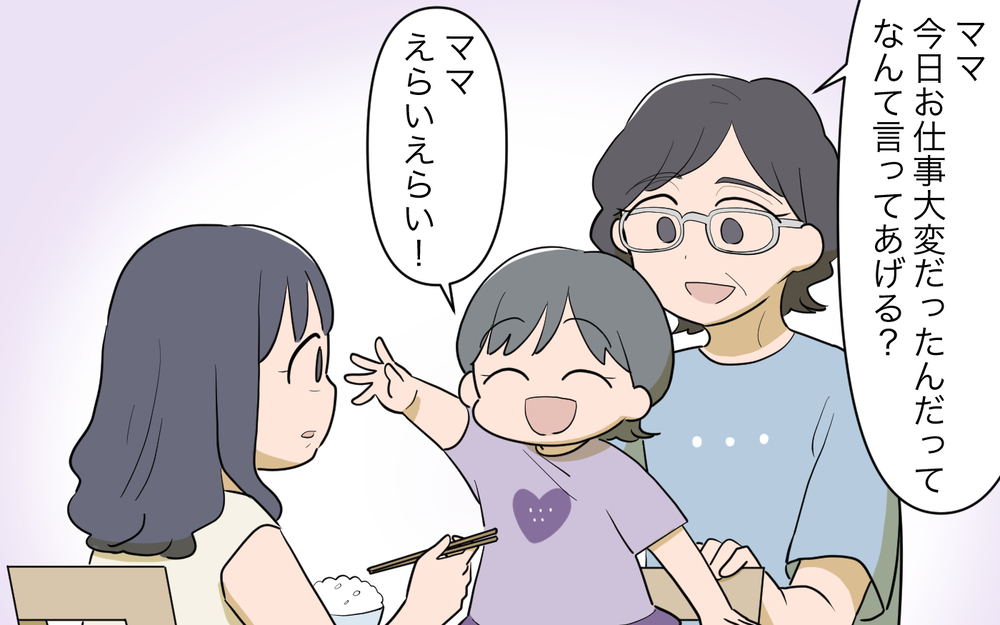 私は何と戦ってきたんだろう？義母の行動に涙が止まらない／祖父母に子育て頼っちゃダメですか？（19）【私のママ友付き合い事情 まんが】