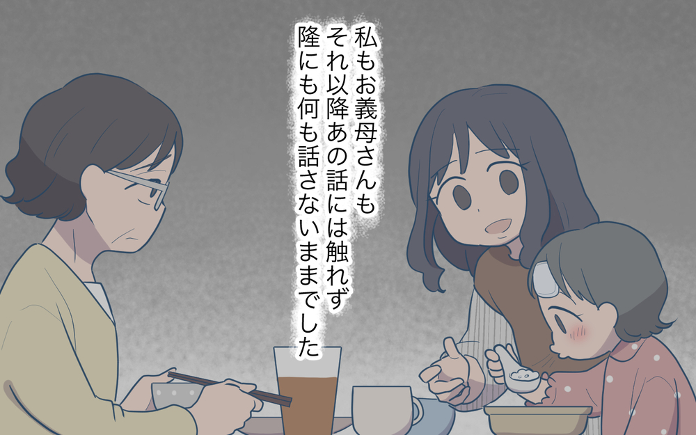 私は何と戦ってきたんだろう？義母の行動に涙が止まらない／祖父母に子育て頼っちゃダメですか？（19）【私のママ友付き合い事情 まんが】